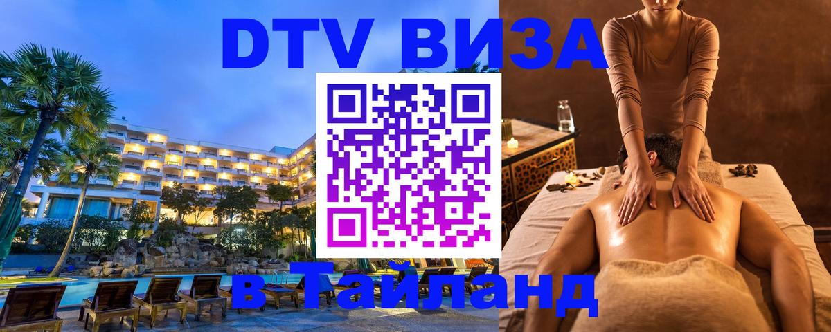 Сколько стоит DTV виза — актуальные цены, оформление даже без документов - 